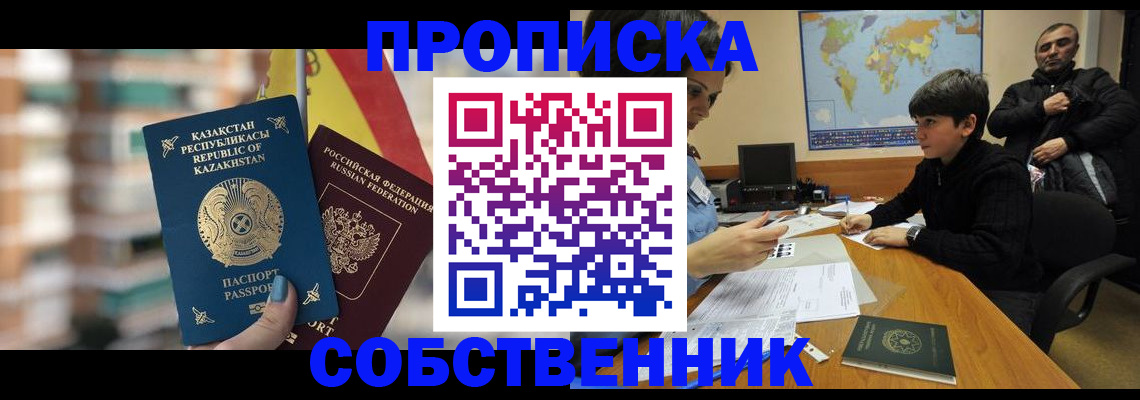 временная регистрация гарантия в Новозыбкове